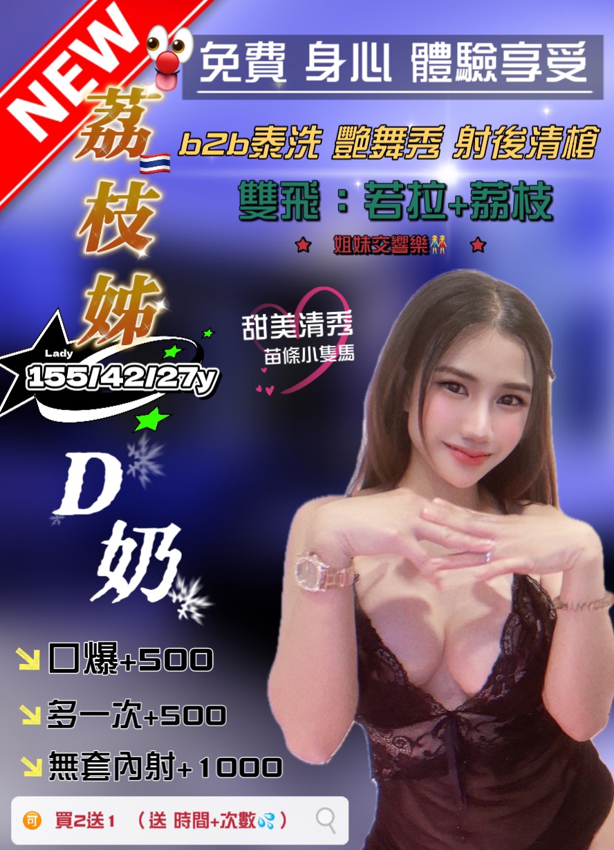 桃園 密密 挑逗大師類型 34E|25